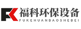 -德州?？骗h(huán)保設(shè)備有限公司